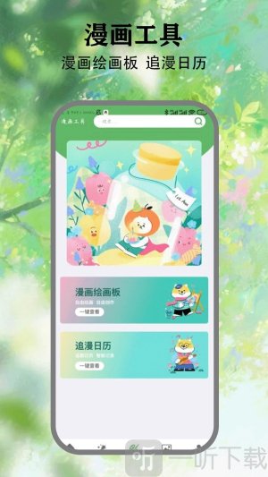 喵看漫画