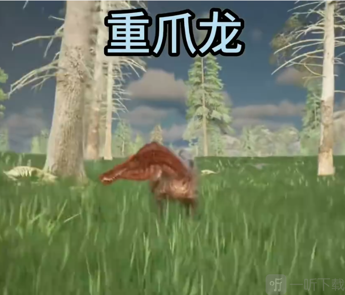 龙岛异兽