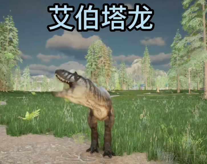 龙岛异兽