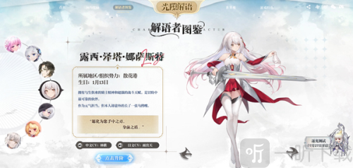 光隙解语