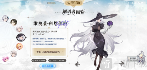 光隙解语
