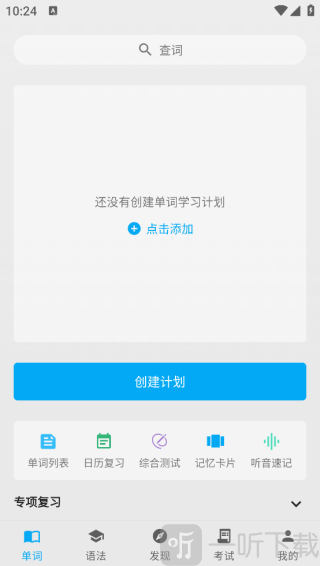 日语学习君