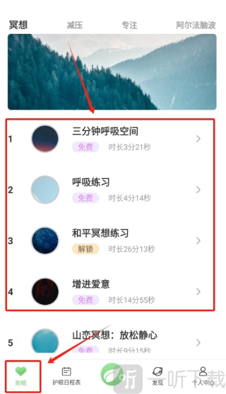 手机护眼