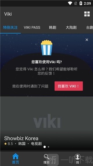 viki