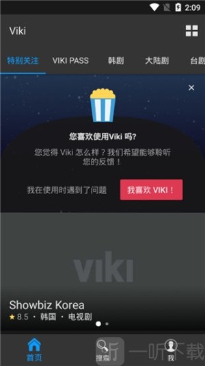 viki海外追剧