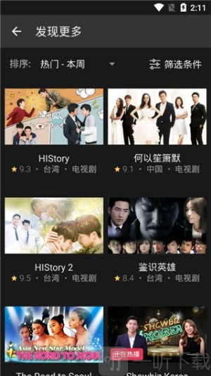 viki海外追剧