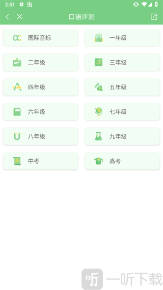 爱点读人教版