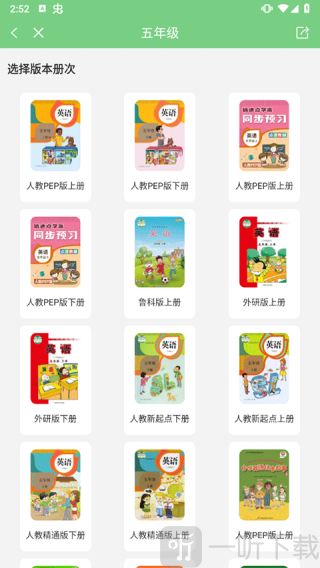 爱点读人教版