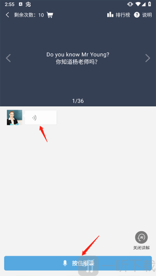 爱点读人教版