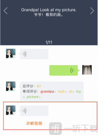 爱点读人教版
