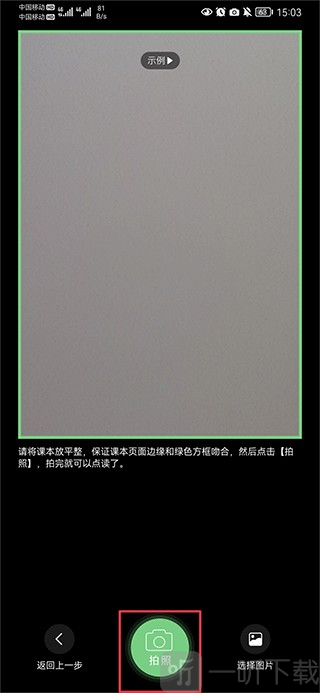 爱点读人教版