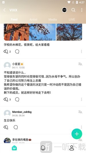 weverse安卓版