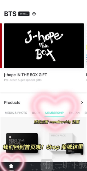 weverse shop官网版