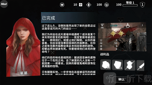 憎恨之心