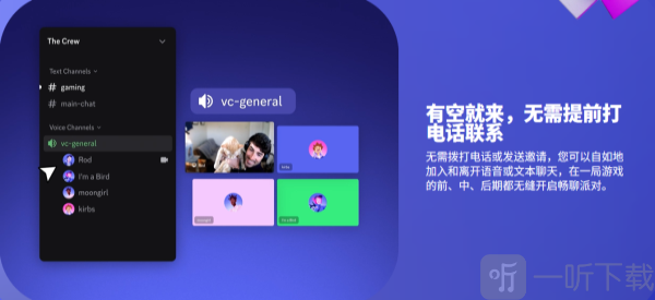 Discord安装包