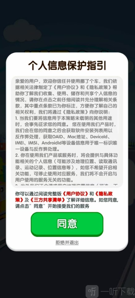 挪了个车