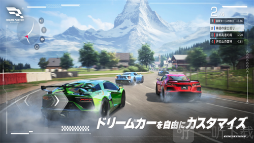 巅峰极速国际服