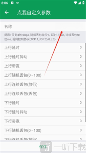 天师弱网