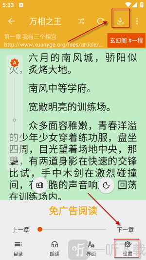 桔子阅读器