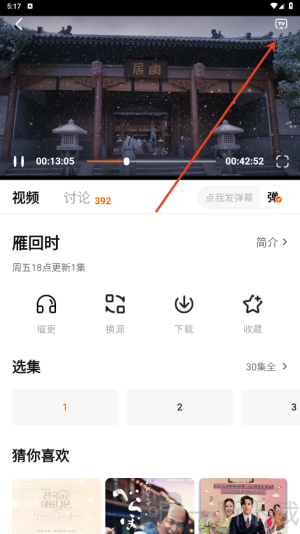小柿子追剧