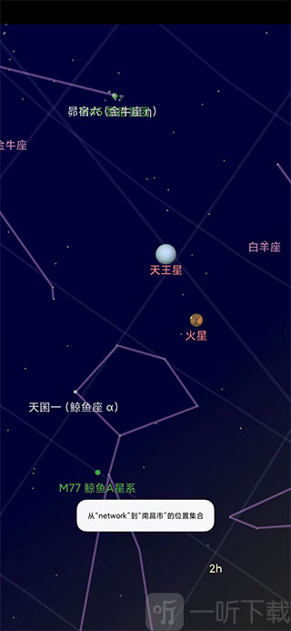 谷歌星空