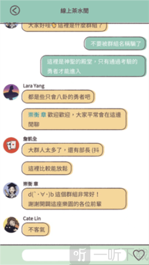 爱说不说