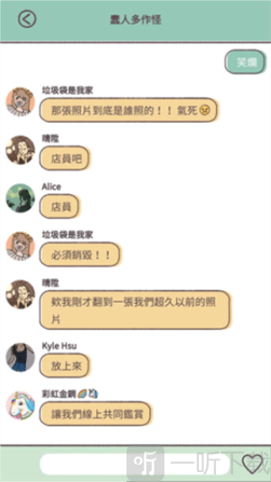 爱说不说