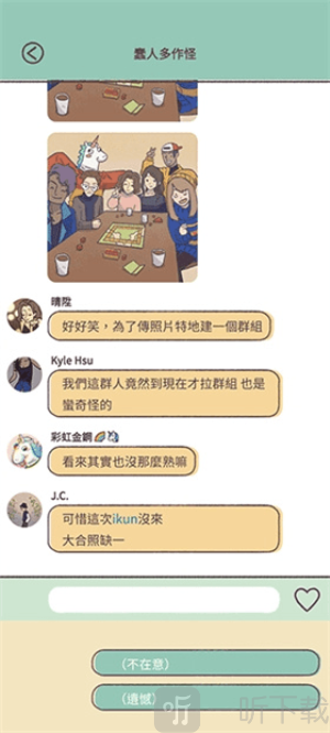 爱说不说