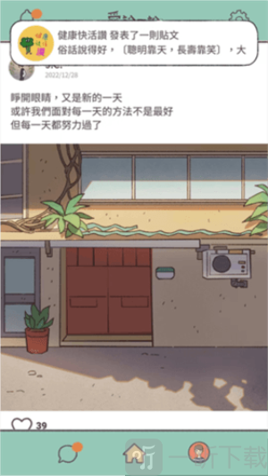 爱说不说