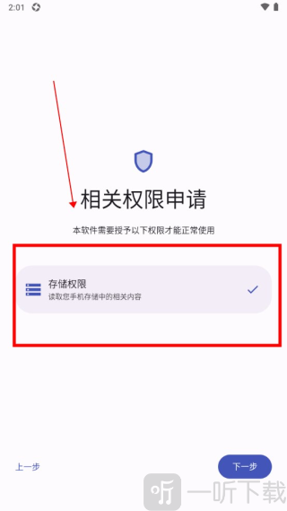 远航工具箱最新版
