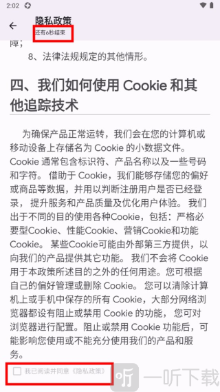 远航工具箱最新版