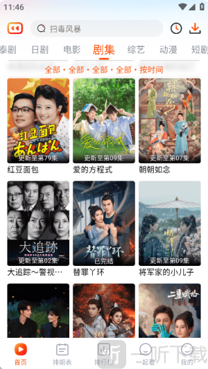 番喜视频