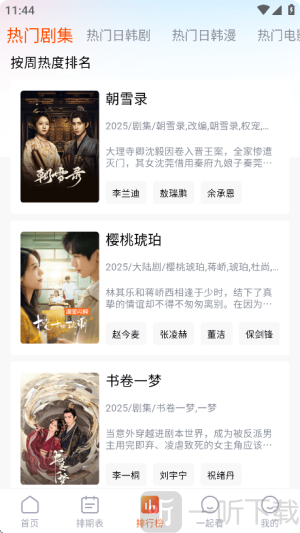 番喜视频