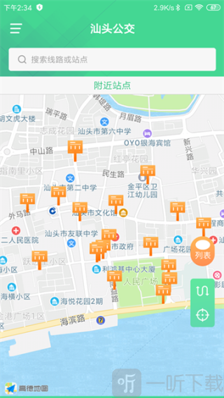 汕头公交