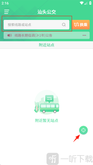 汕头公交