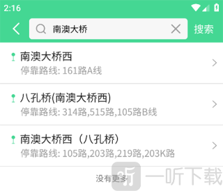汕头公交