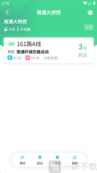 汕头公交