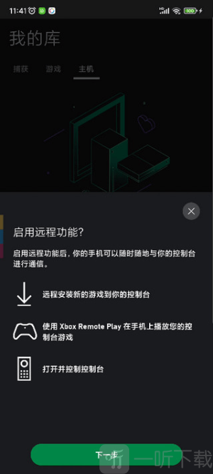 Xbox