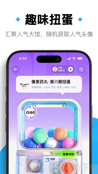 萌物番扭蛋