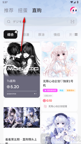 萌物番扭蛋
