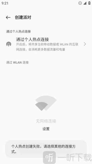oppo音乐派对