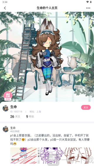 萌屿