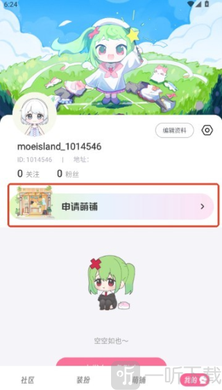 萌屿