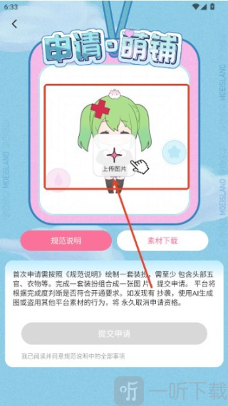萌屿