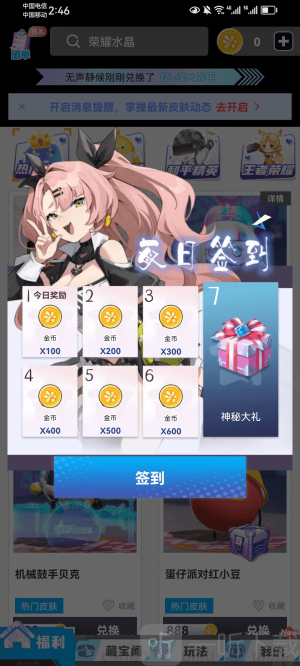 玩皮我最牛