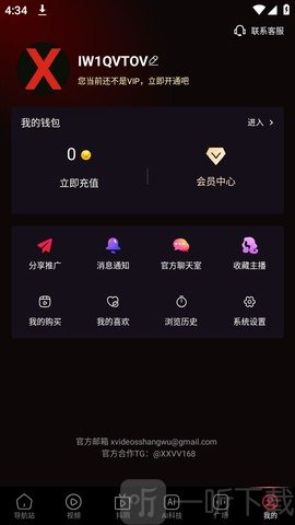 xvdevios中文安装包免费版
