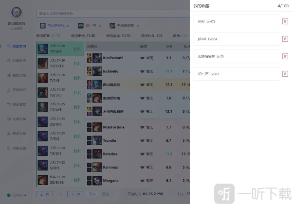 悠米助手