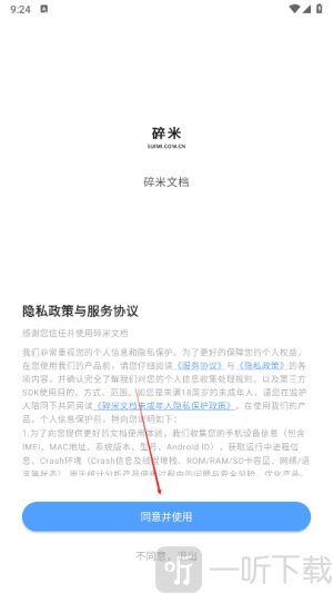 碎米文档