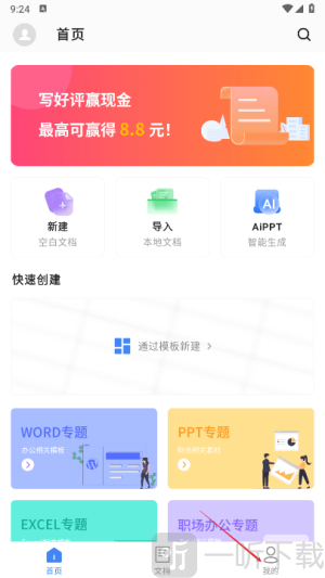 碎米文档