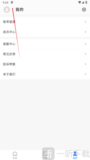 碎米文档